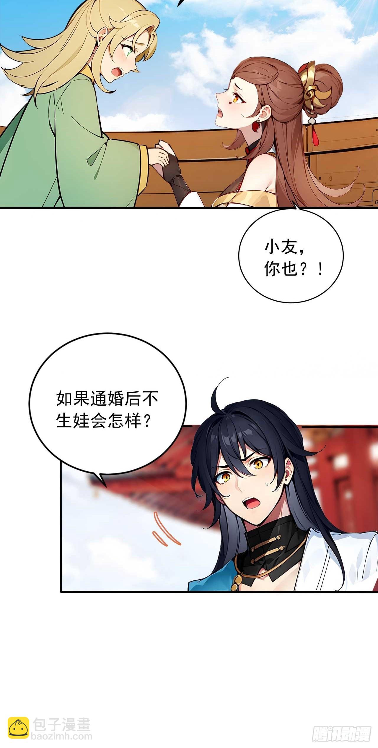 43    誓要悔婚-第43话