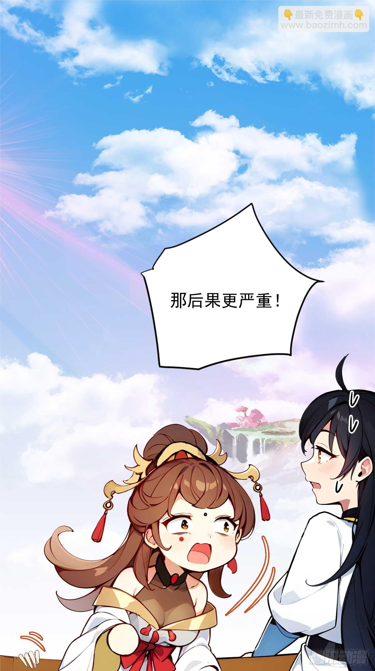 43    誓要悔婚-第43话