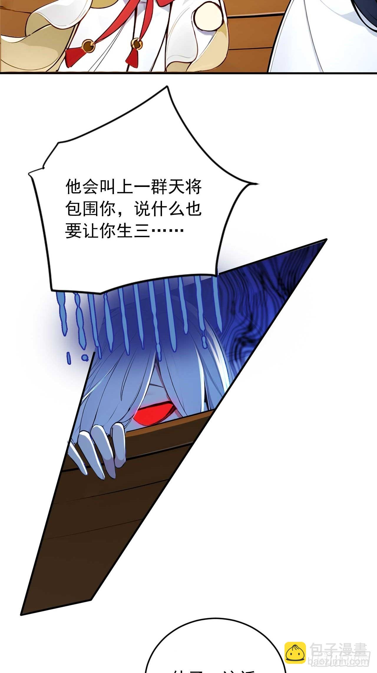 43    誓要悔婚-第43话