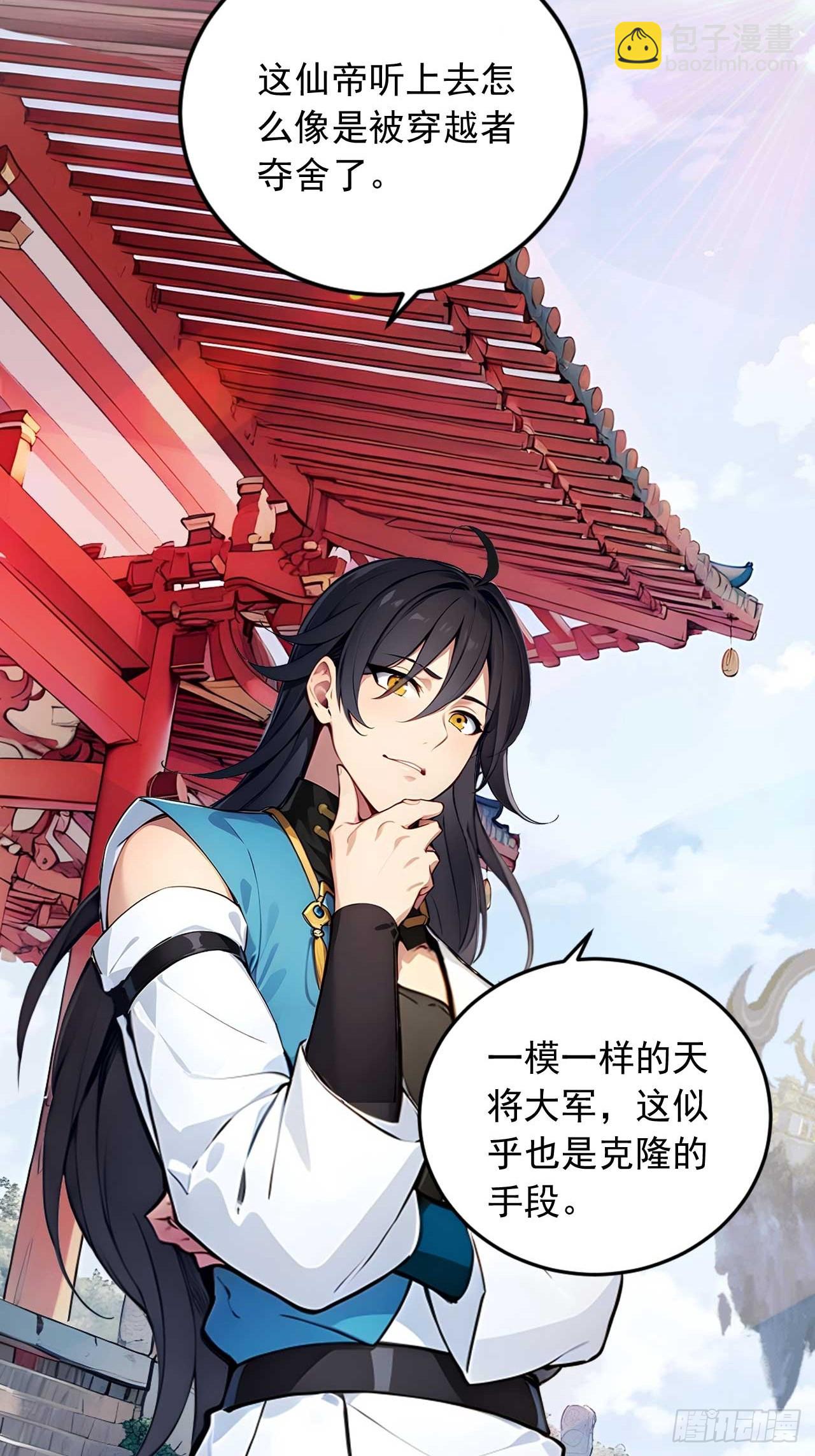 43    誓要悔婚-第43话