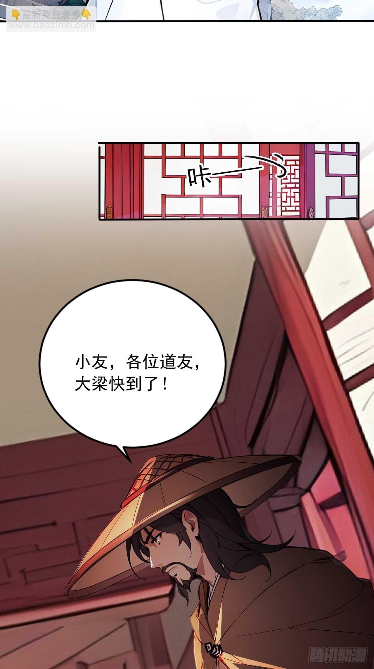 43    誓要悔婚-第43话