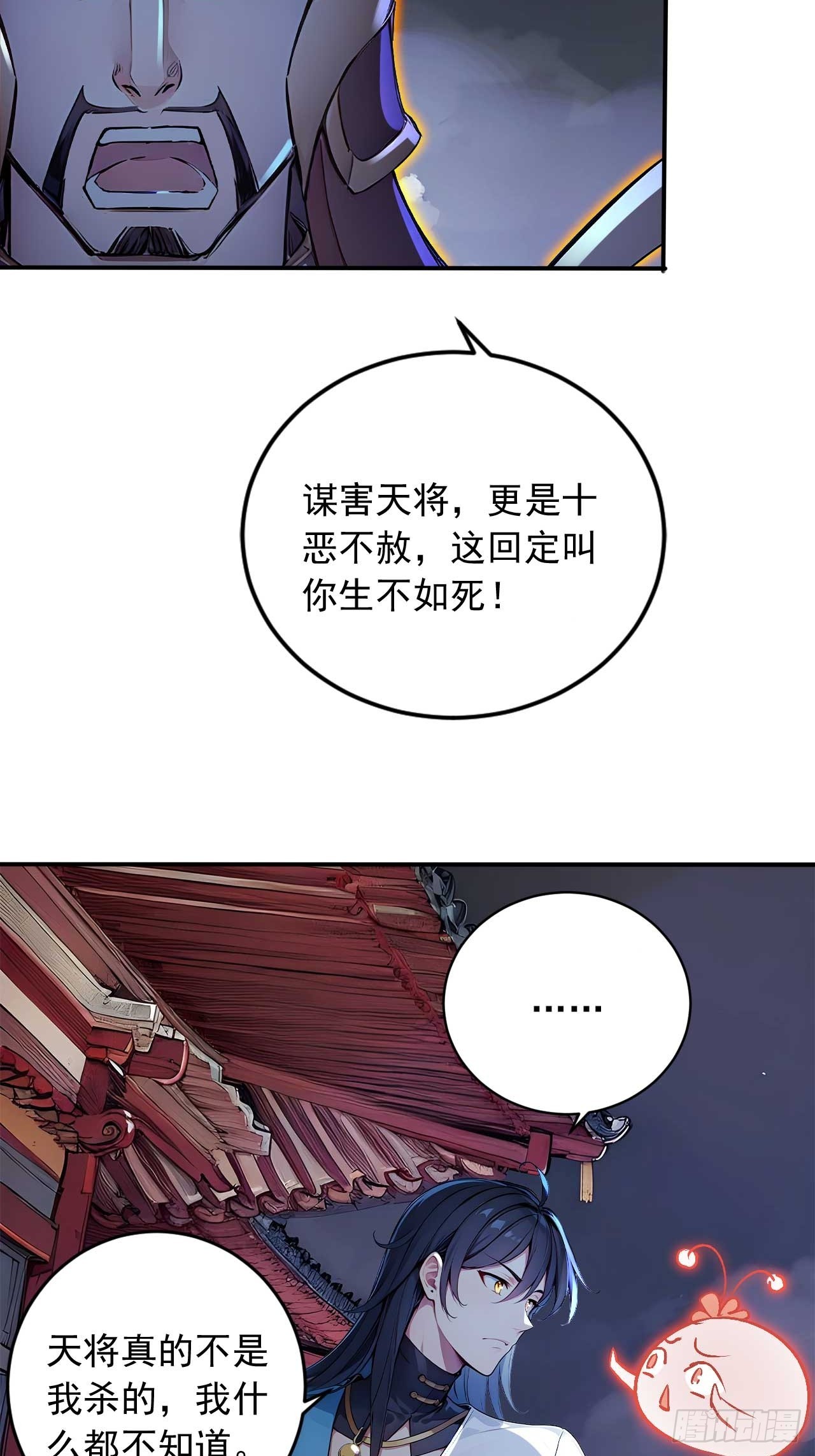 43    誓要悔婚-第43话