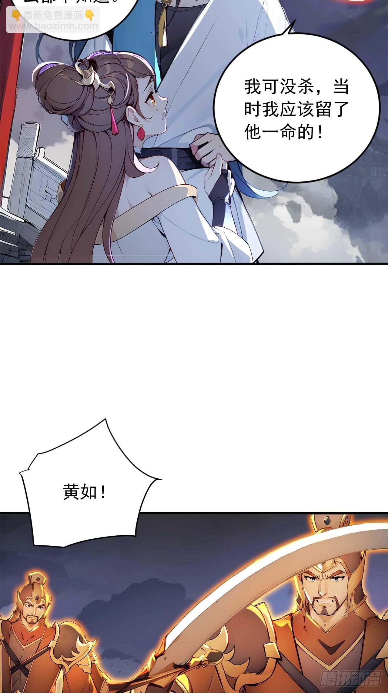 43    誓要悔婚-第43话