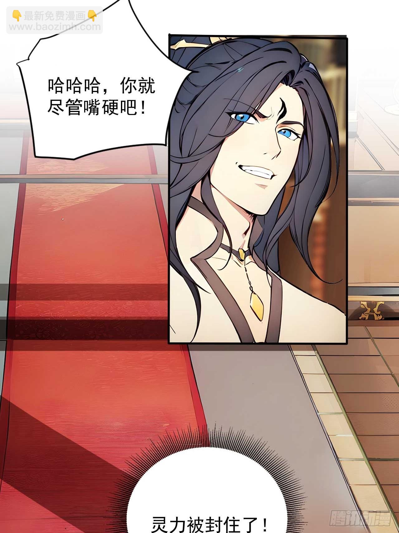 45   好一场大骗局！-第45话