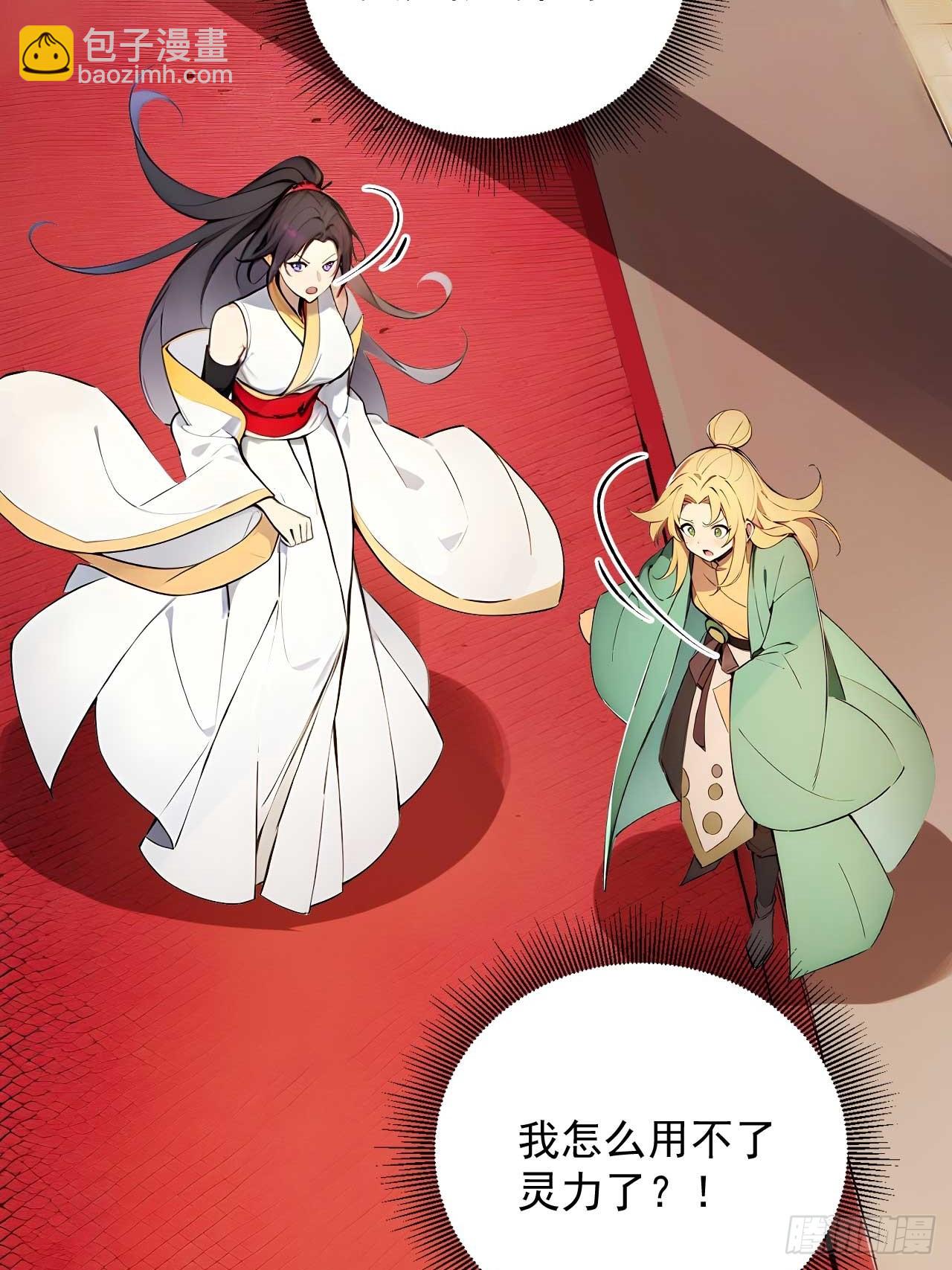 45   好一场大骗局！-第45话