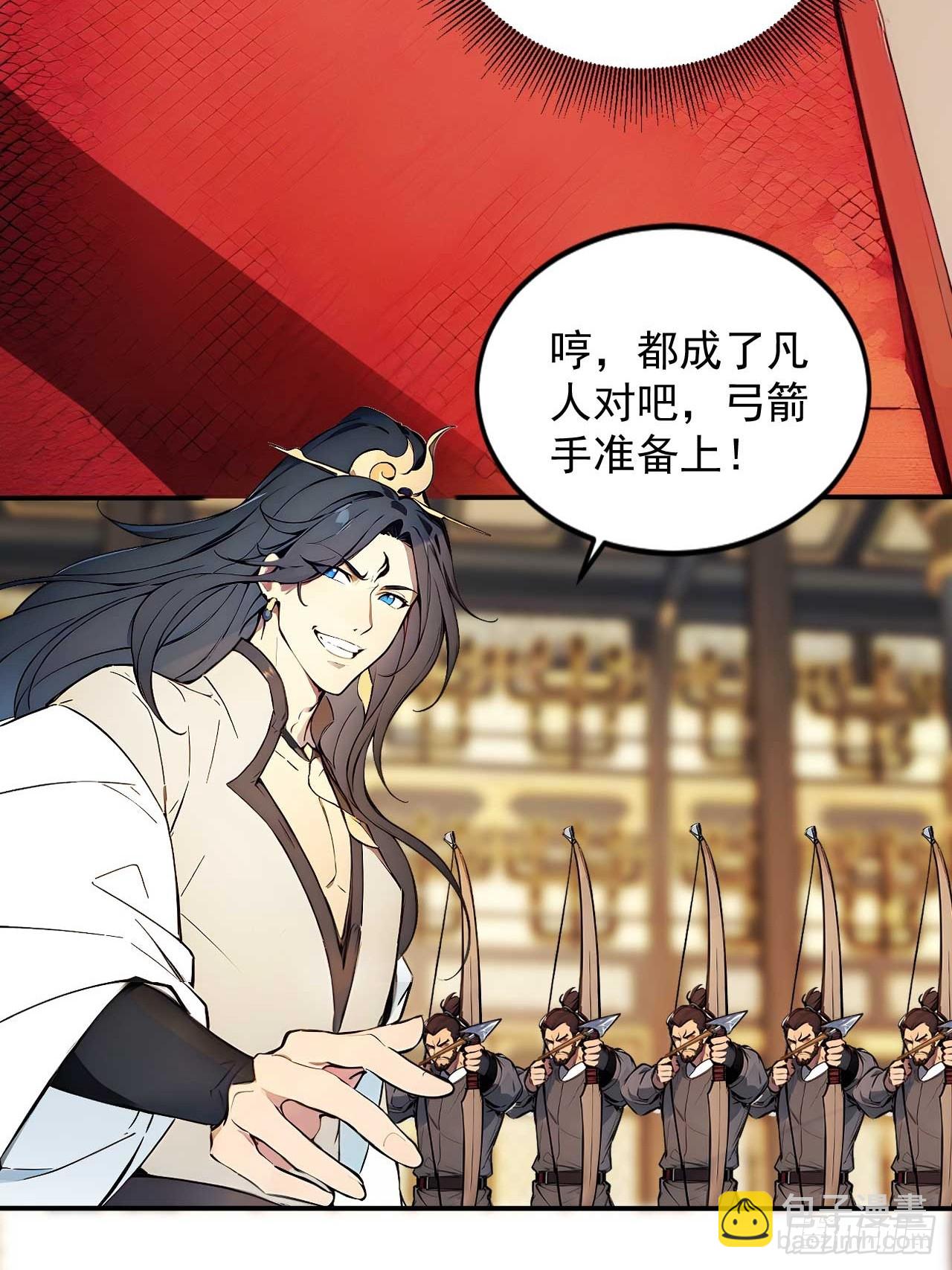 45   好一场大骗局！-第45话