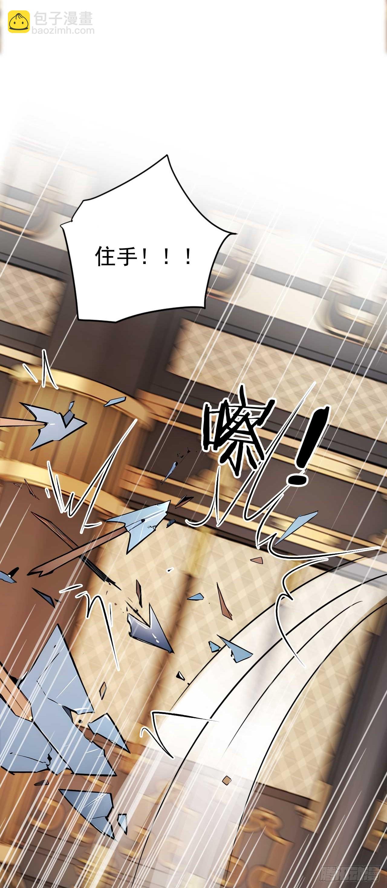 45   好一场大骗局！-第45话