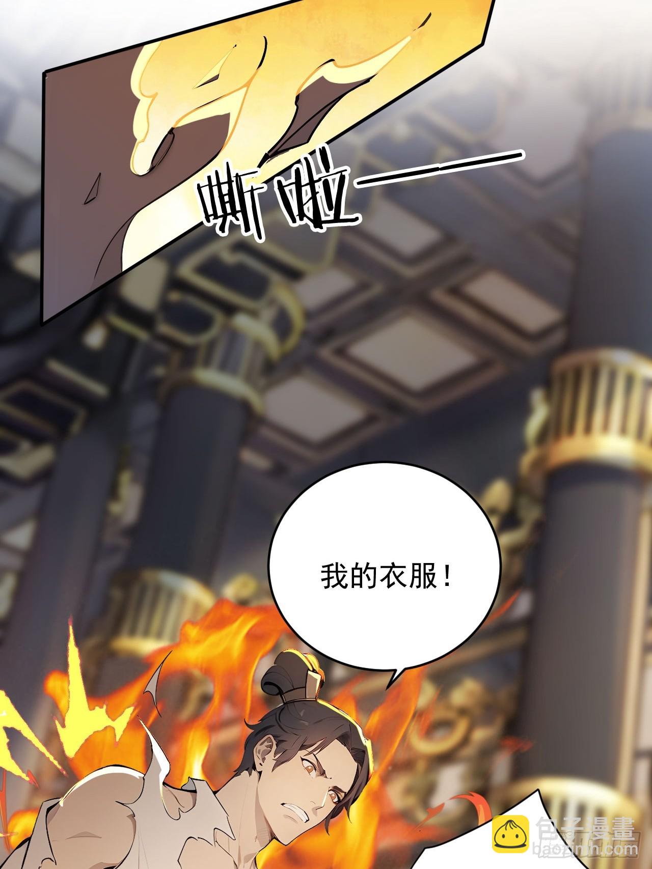 45   好一场大骗局！-第45话