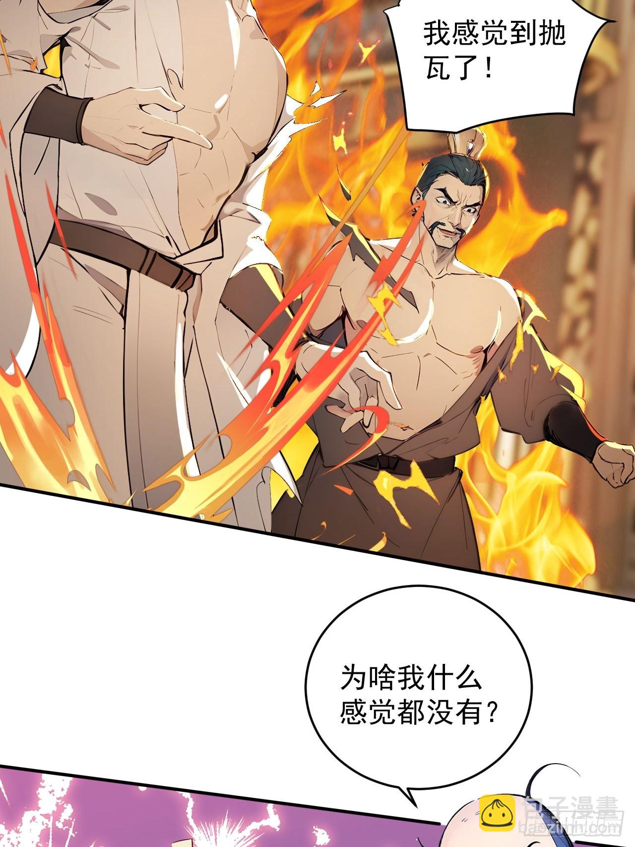 45   好一场大骗局！-第45话