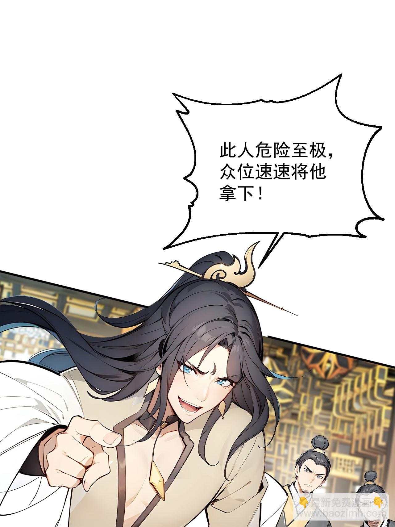 45   好一场大骗局！-第45话