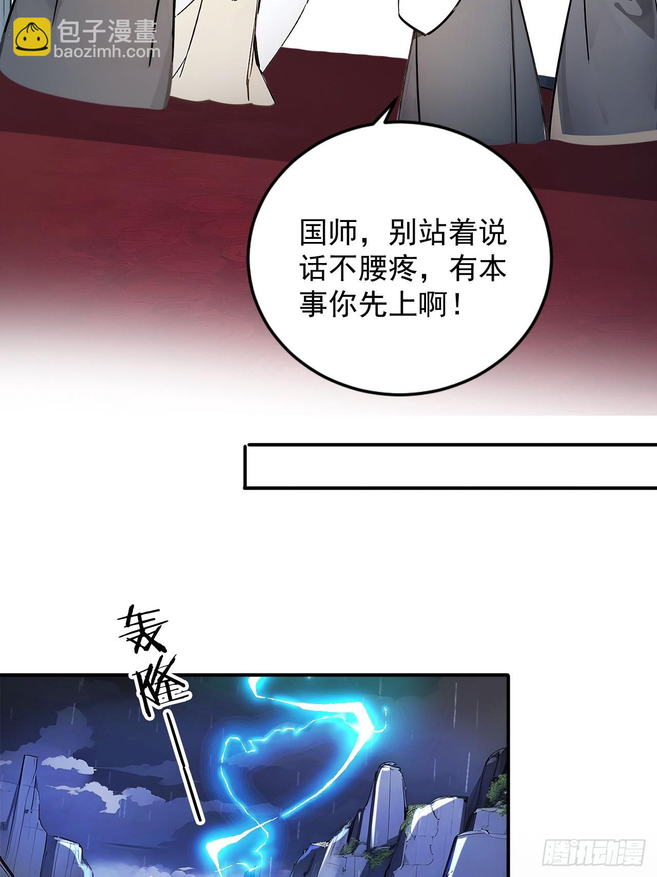 45   好一场大骗局！-第45话