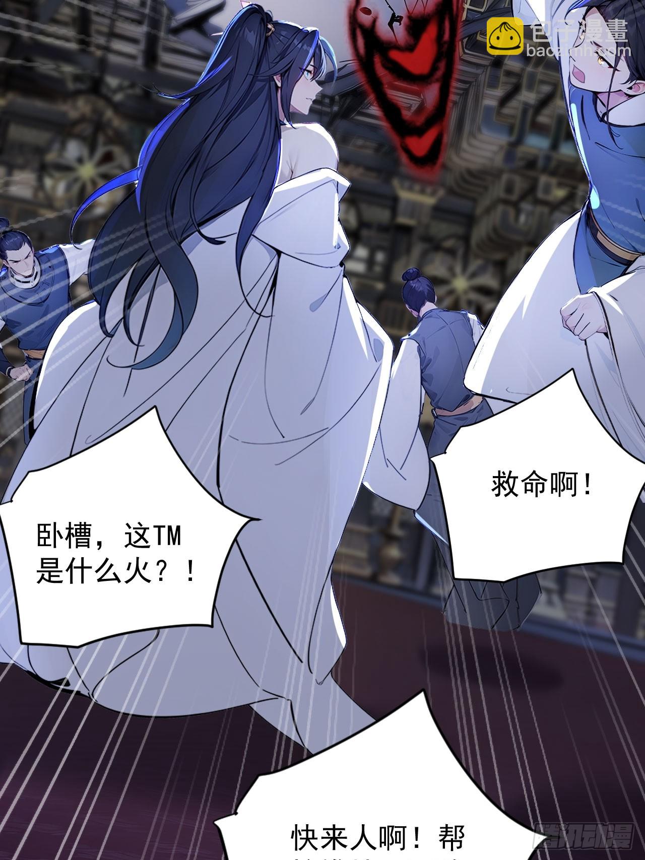 45   好一场大骗局！-第45话