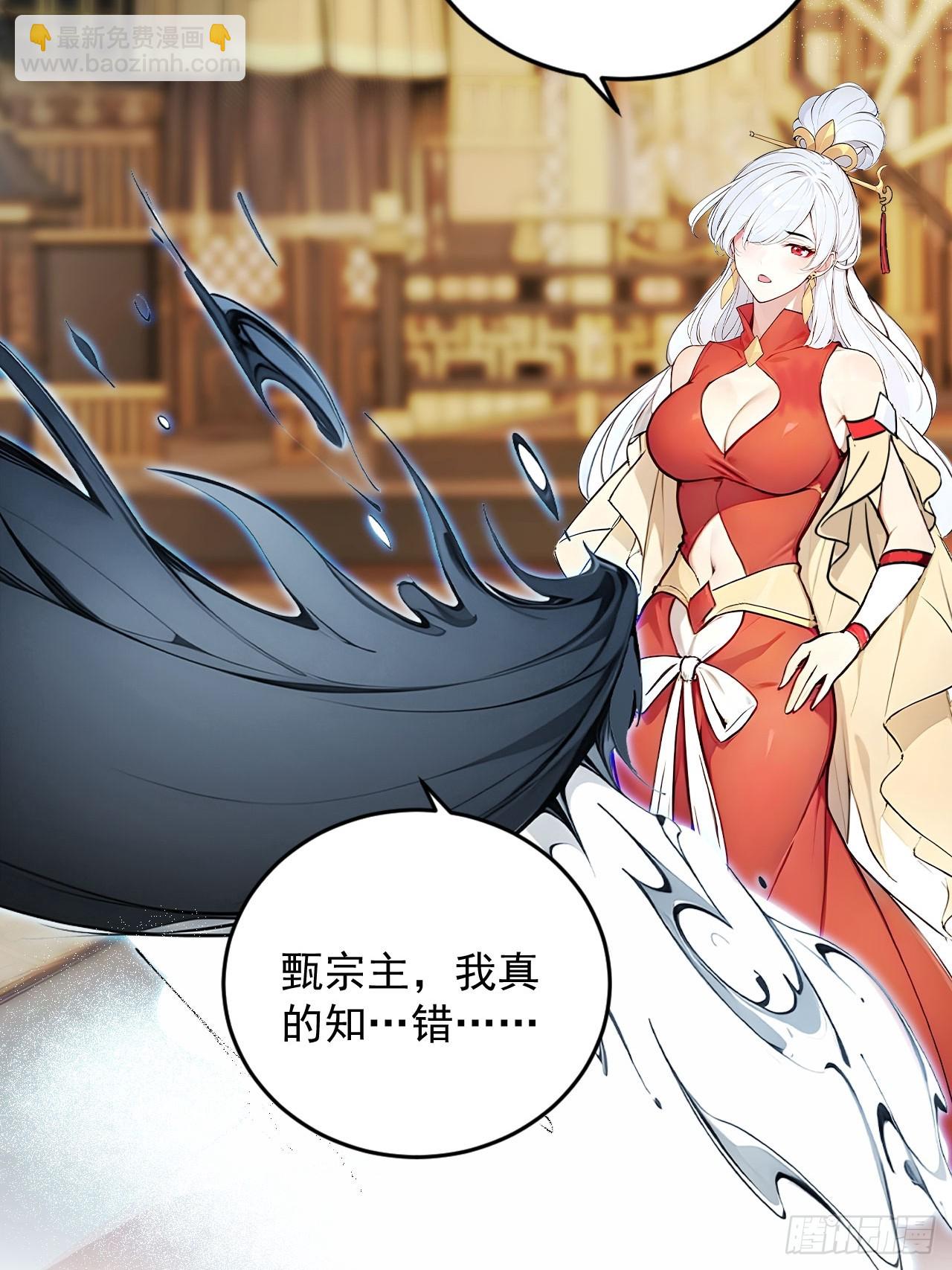 45   好一场大骗局！-第45话