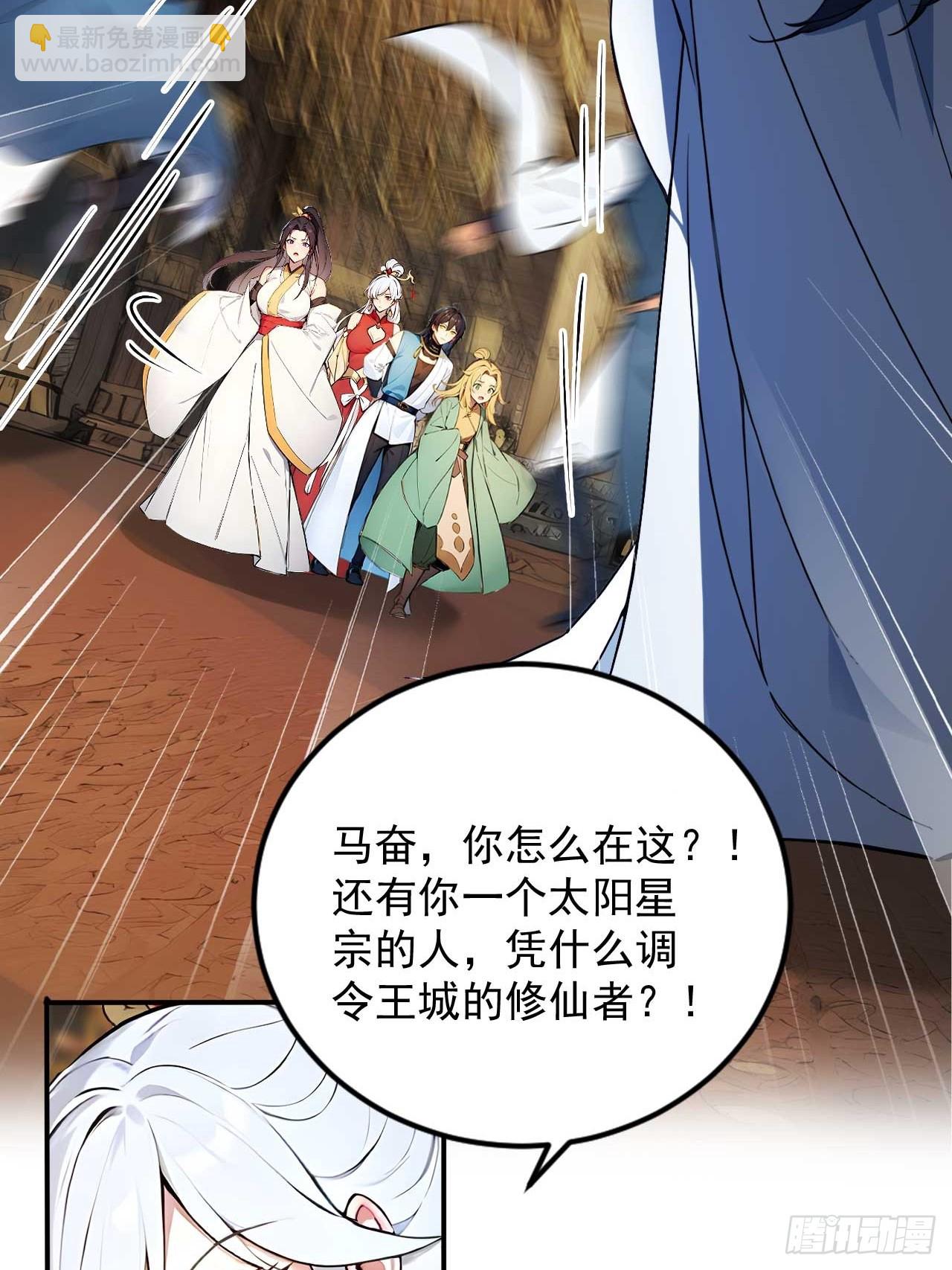 45   好一场大骗局！-第45话