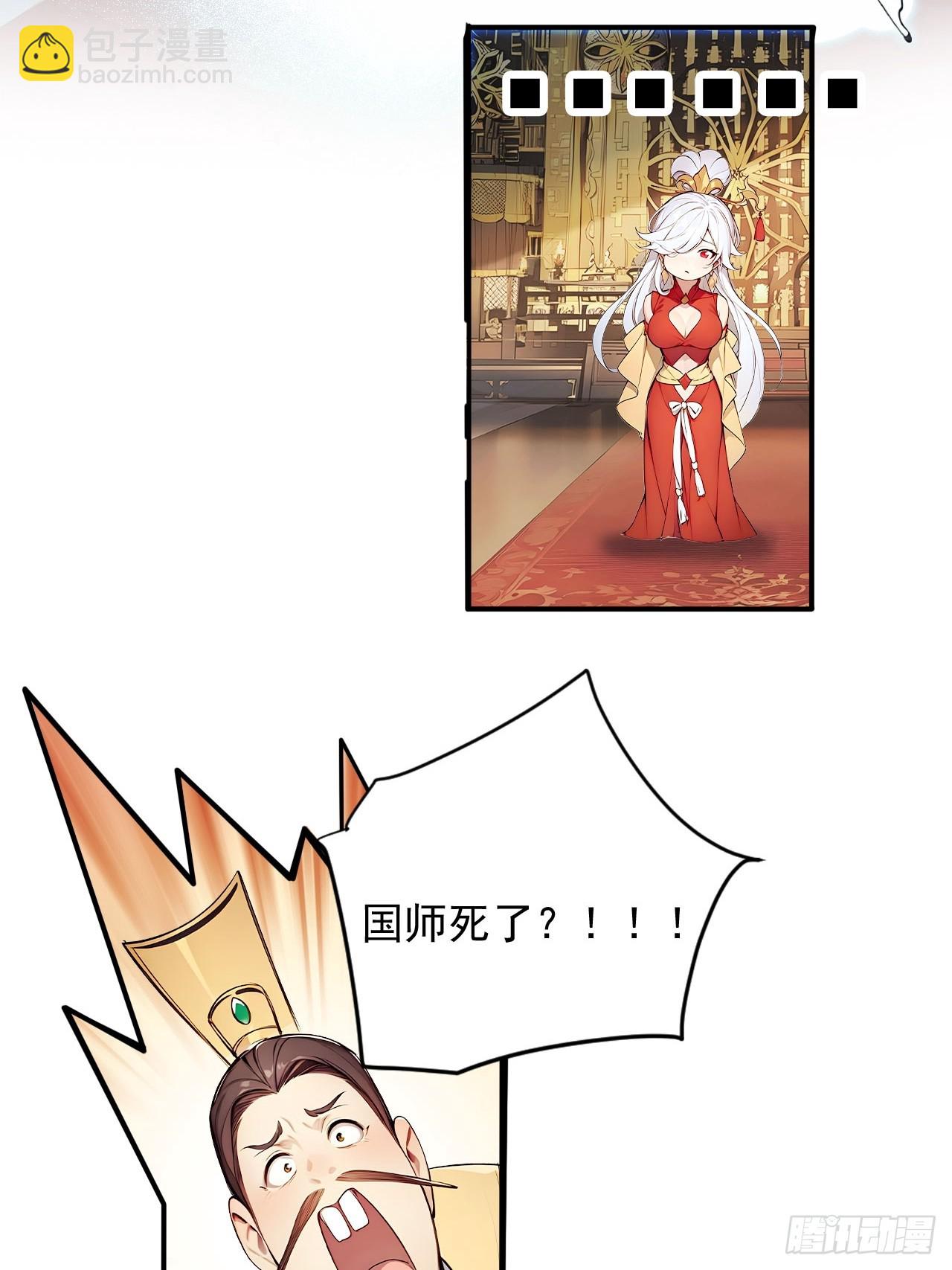 45   好一场大骗局！-第45话