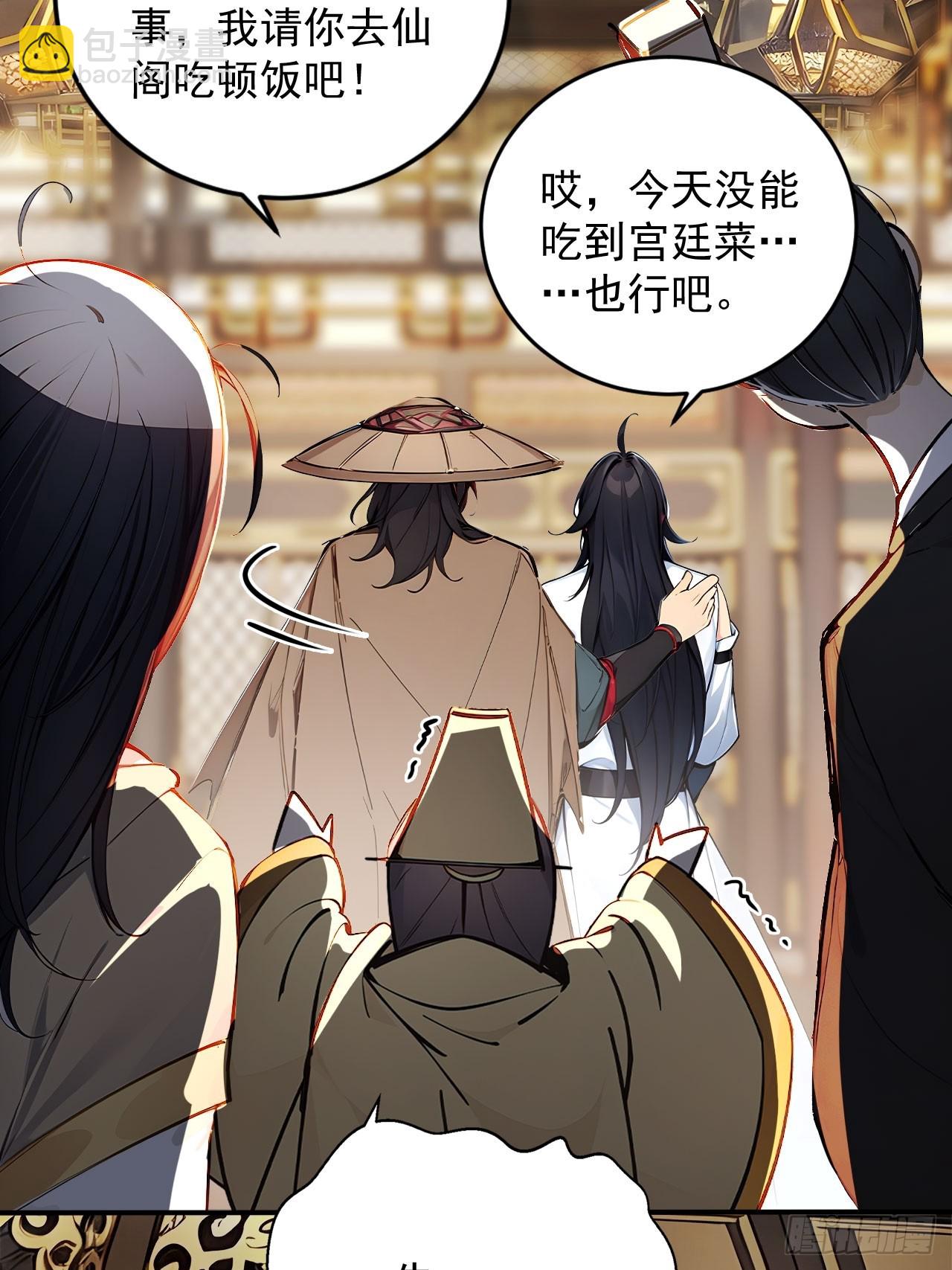 45   好一场大骗局！-第45话