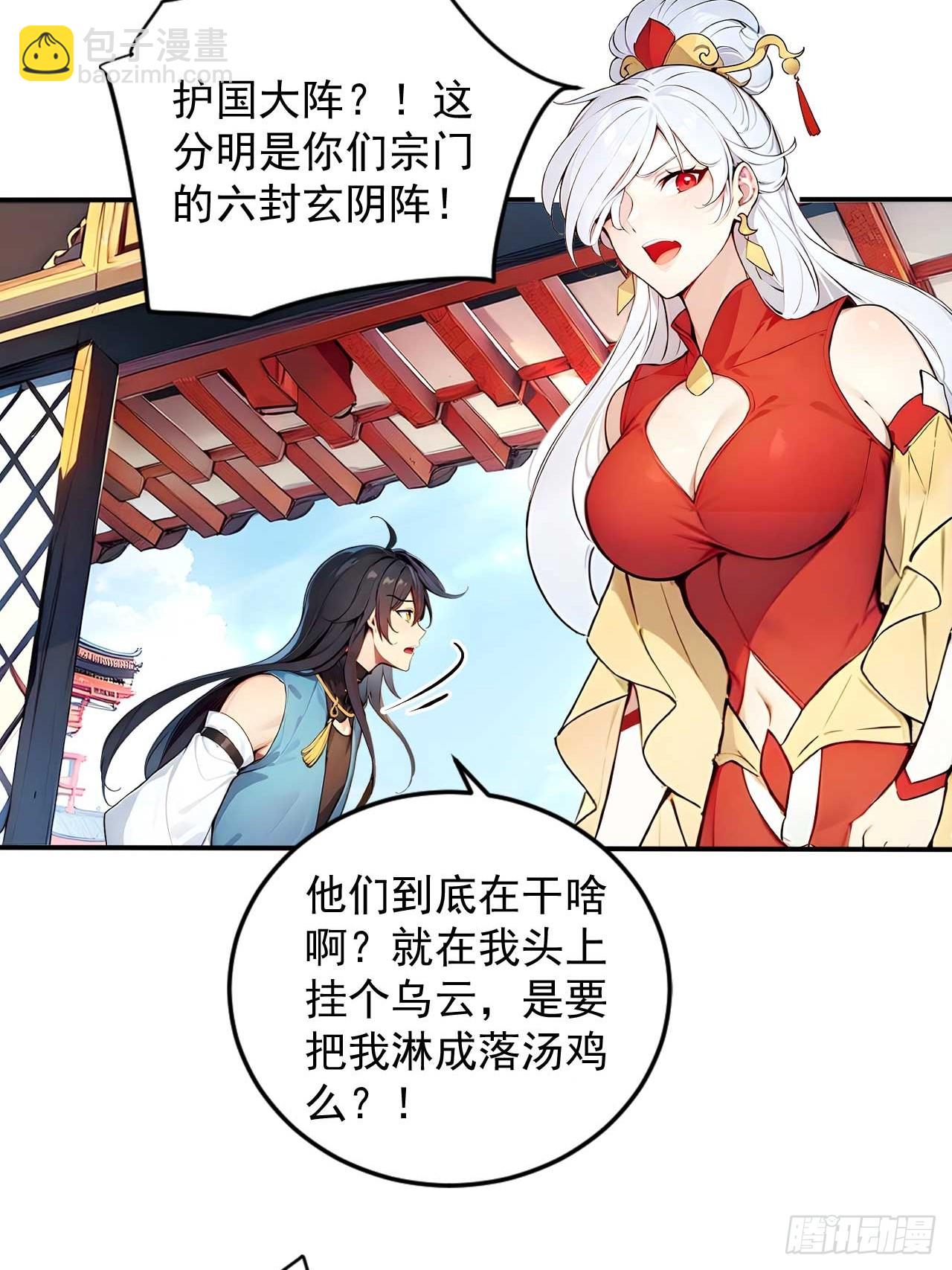 45   好一场大骗局！-第45话