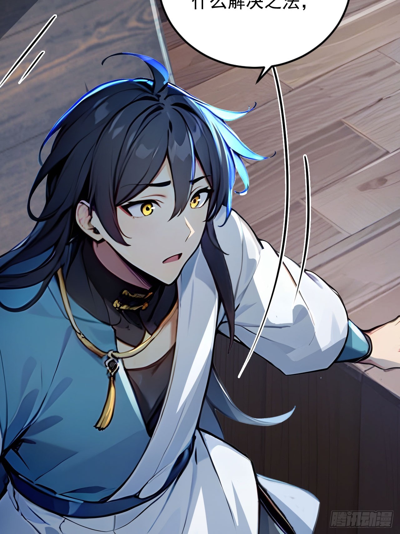 47   又来了位大仙女？-第47话