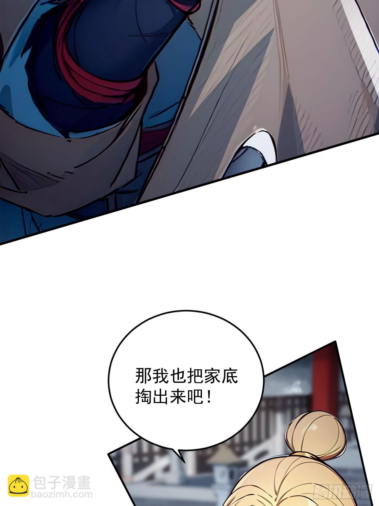 47   又来了位大仙女？-第47话