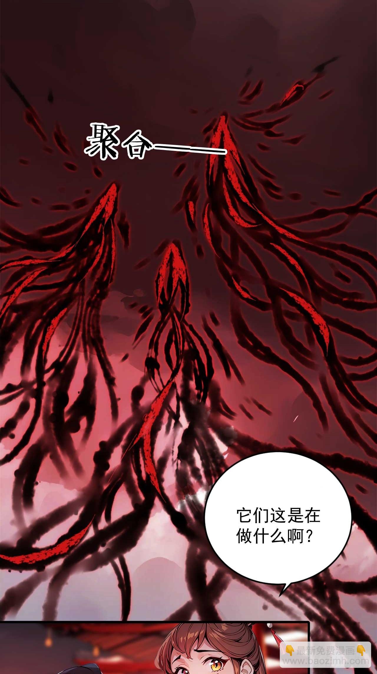 47   又来了位大仙女？-第47话