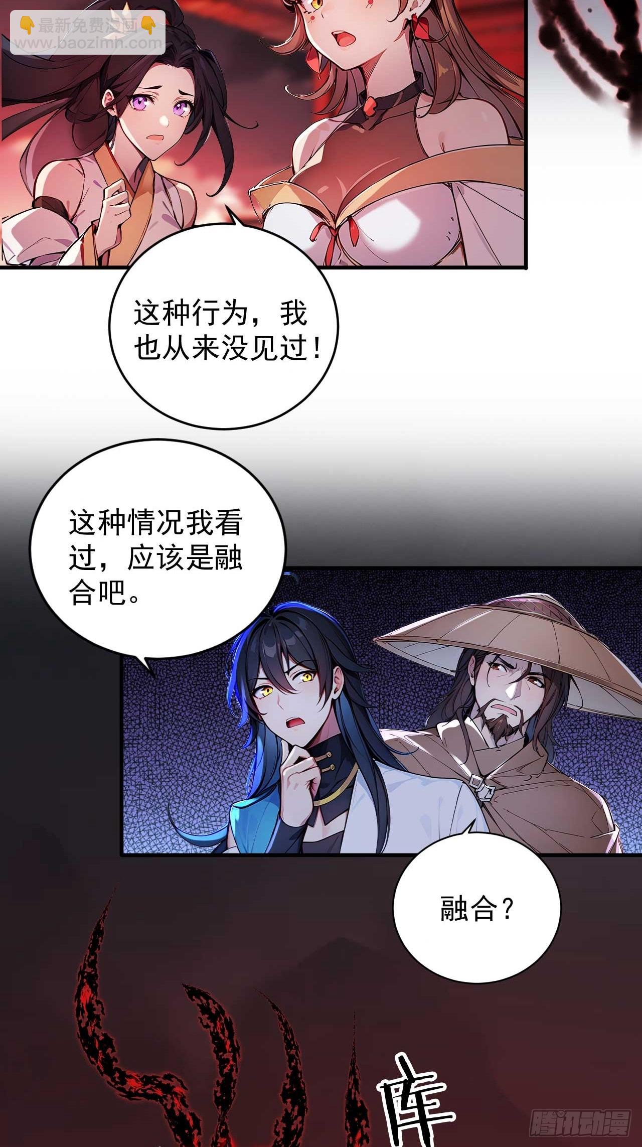 47   又来了位大仙女？-第47话