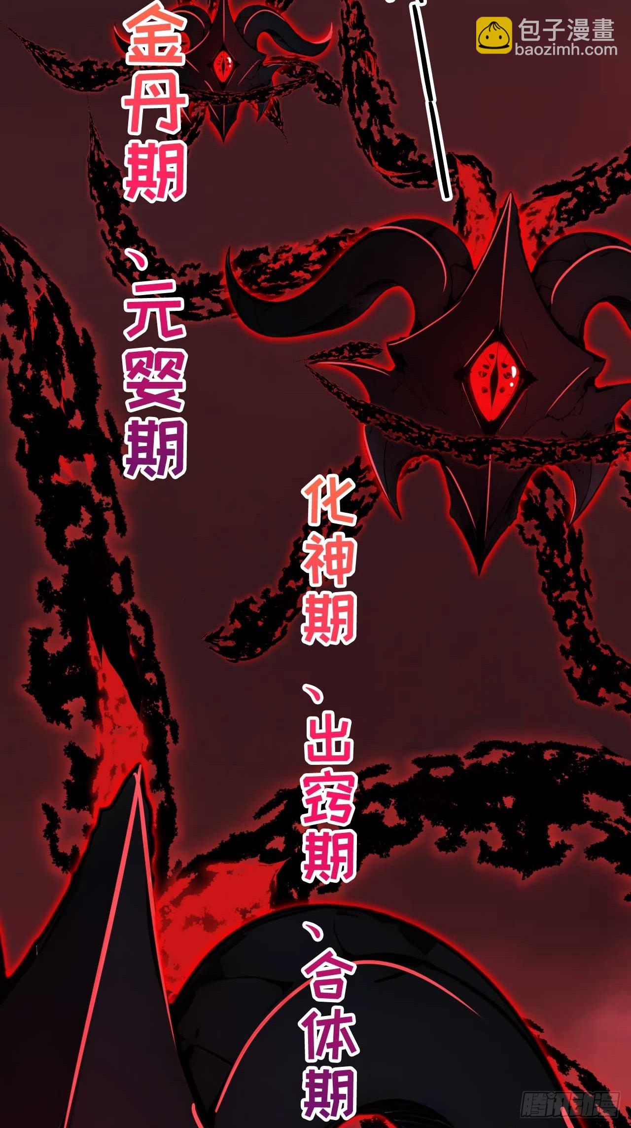 47   又来了位大仙女？-第47话