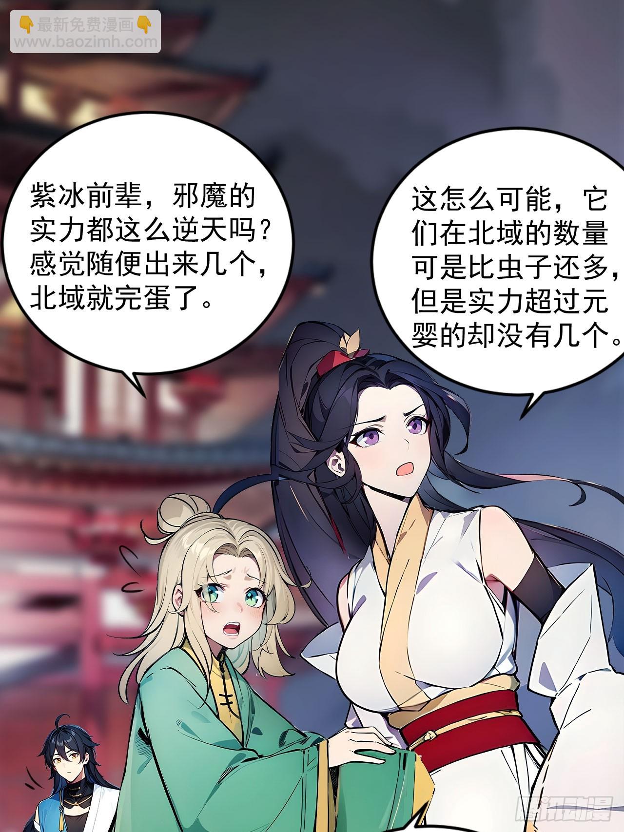 47   又来了位大仙女？-第47话