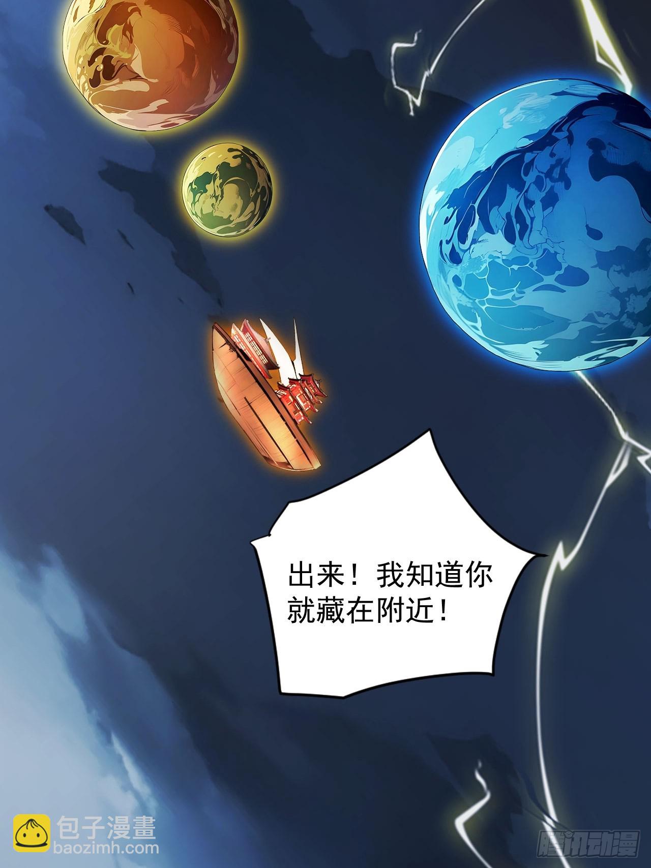 47   又来了位大仙女？-第47话