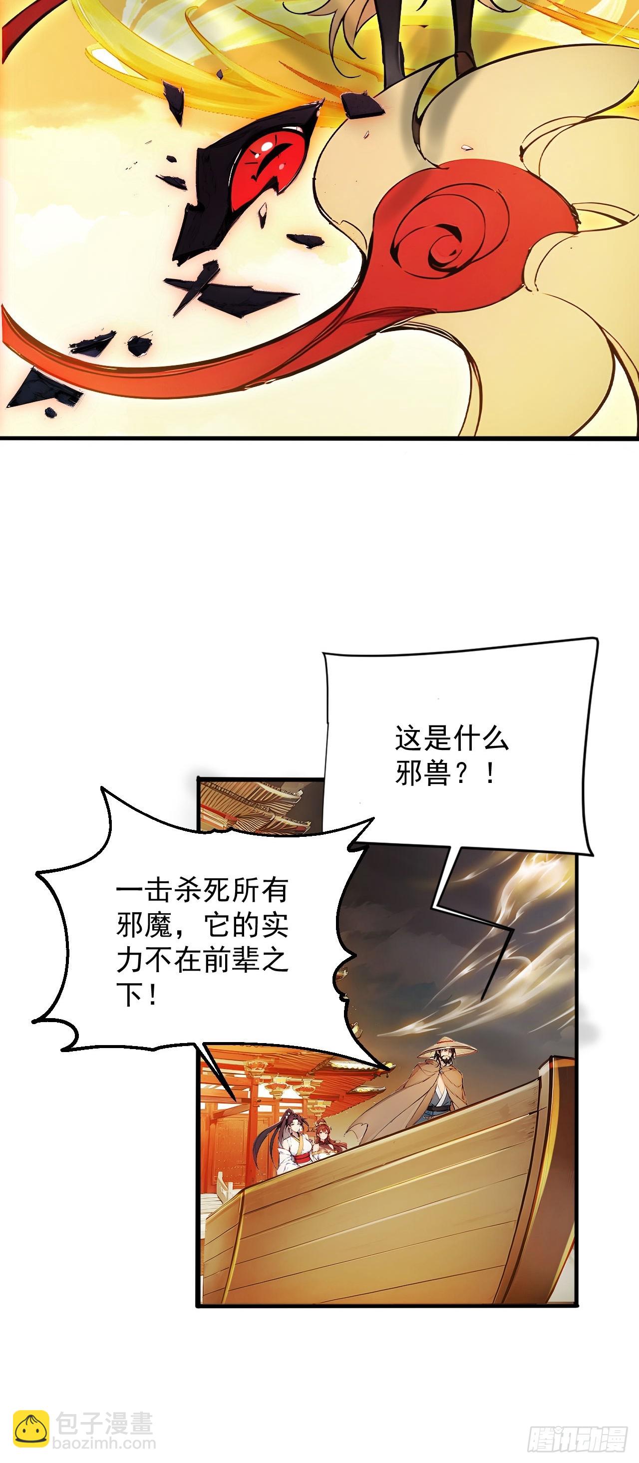 47   又来了位大仙女？-第47话