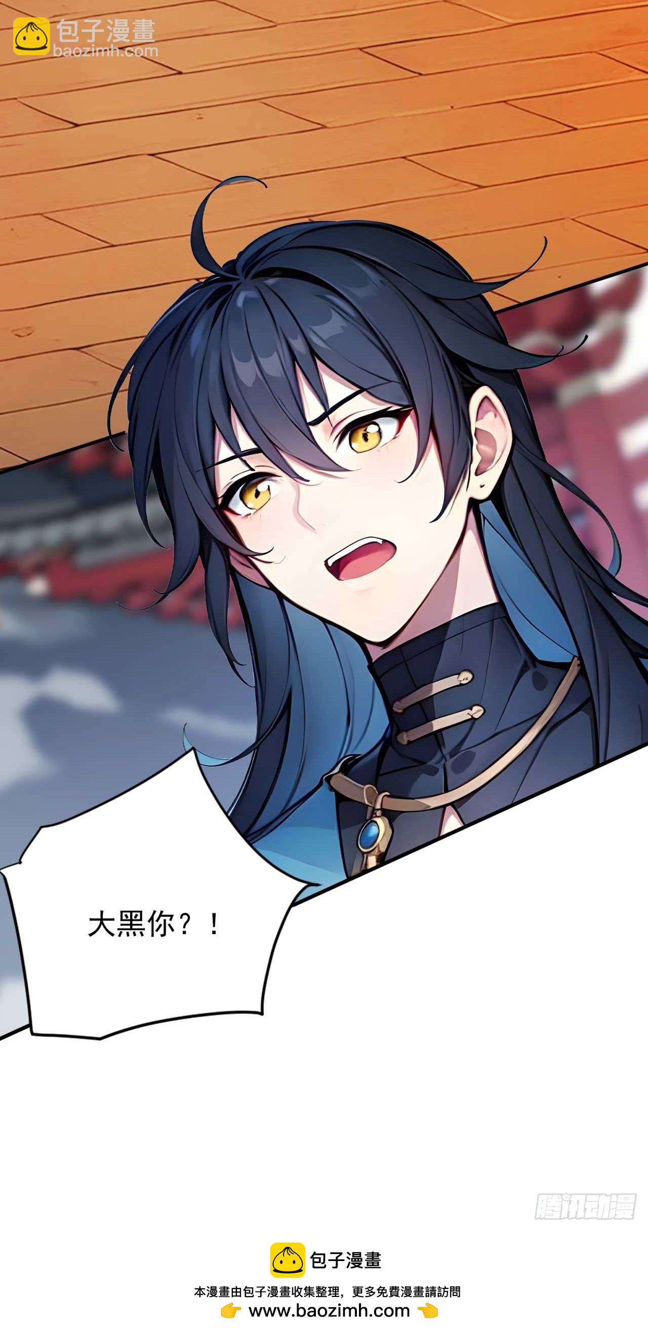 47   又来了位大仙女？-第47话