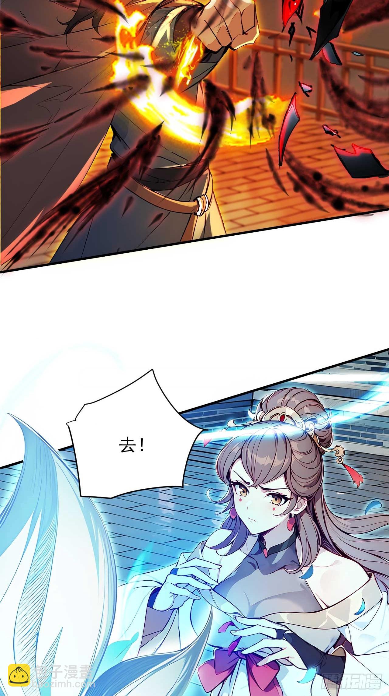 47   又来了位大仙女？-第47话