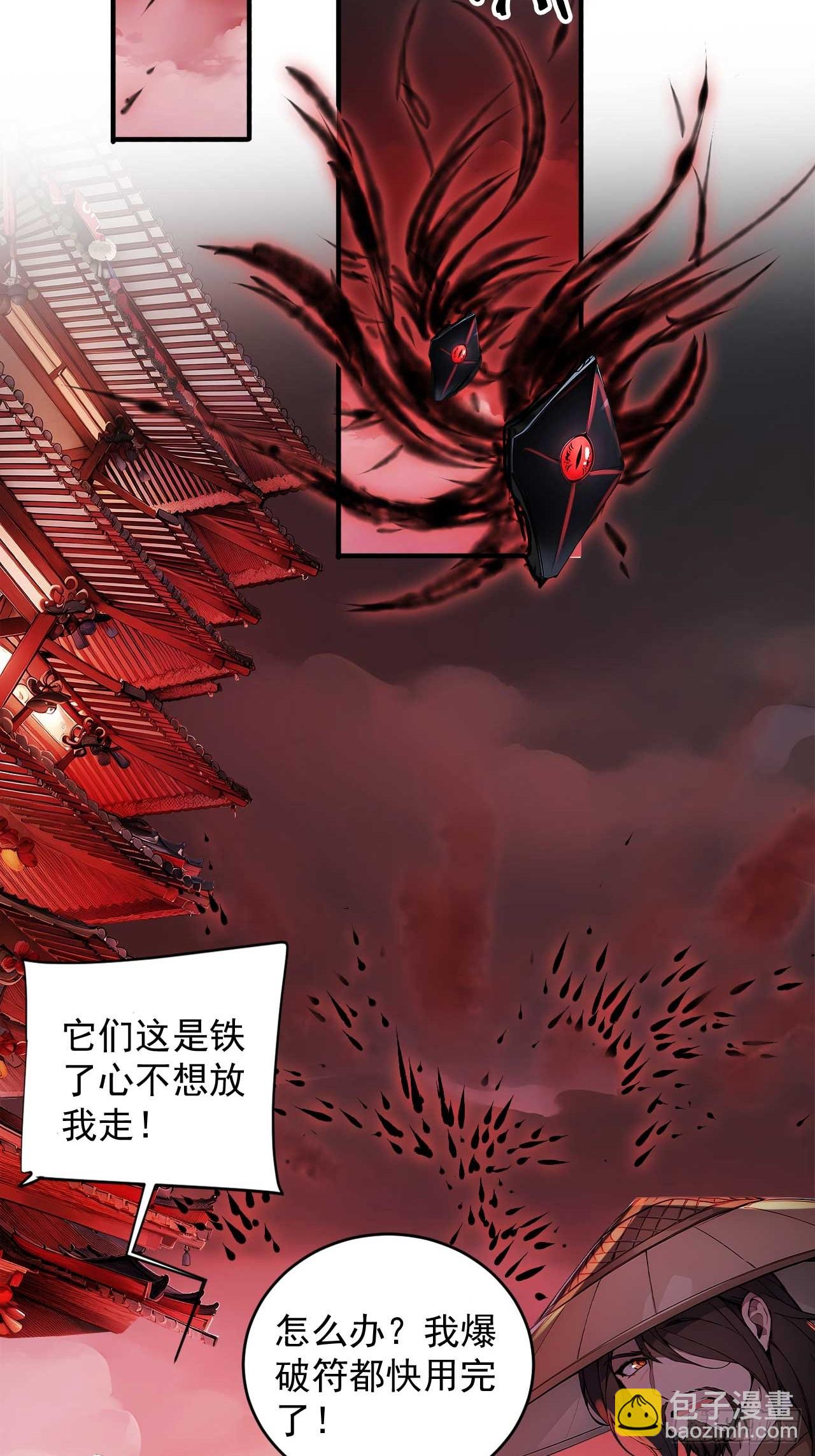 47   又来了位大仙女？-第47话