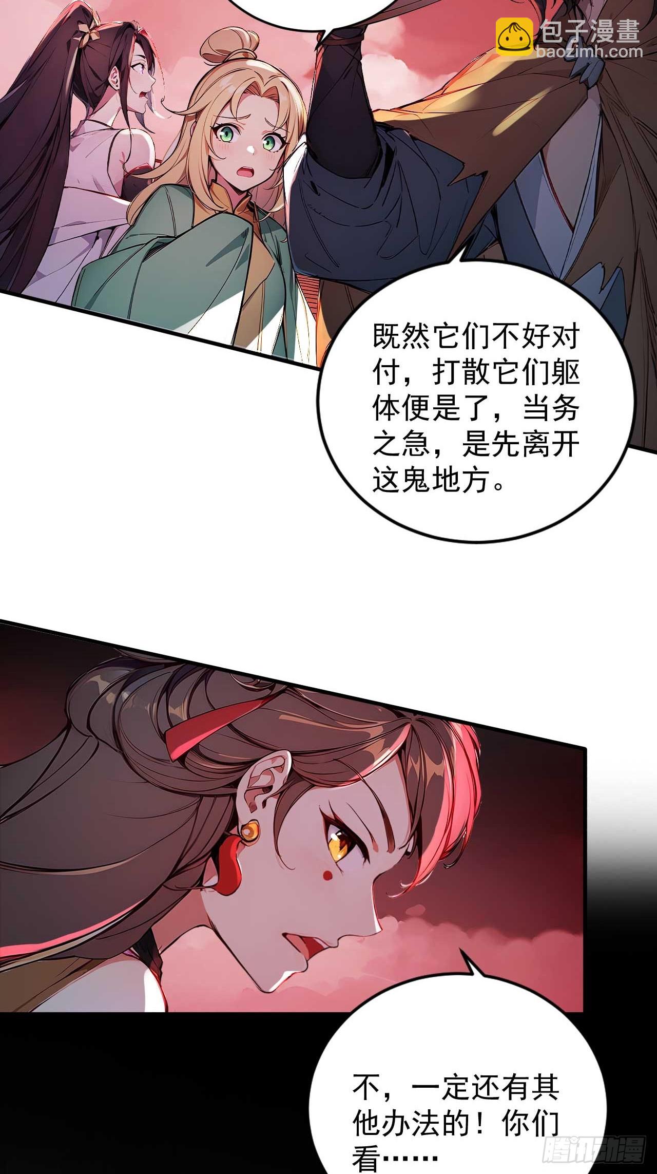 47   又来了位大仙女？-第47话