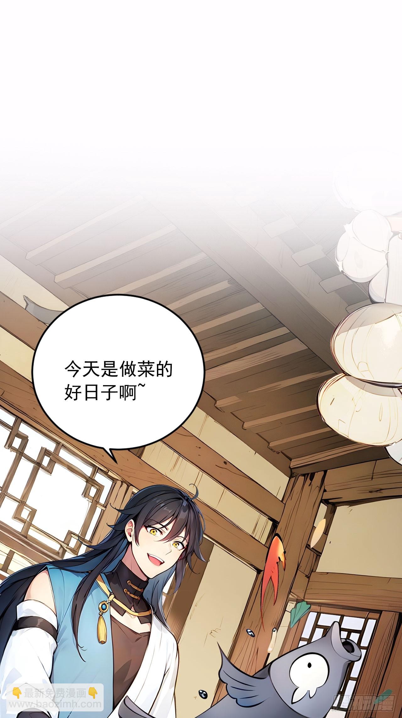 49   师姐炼丹！(1/2)-第49话