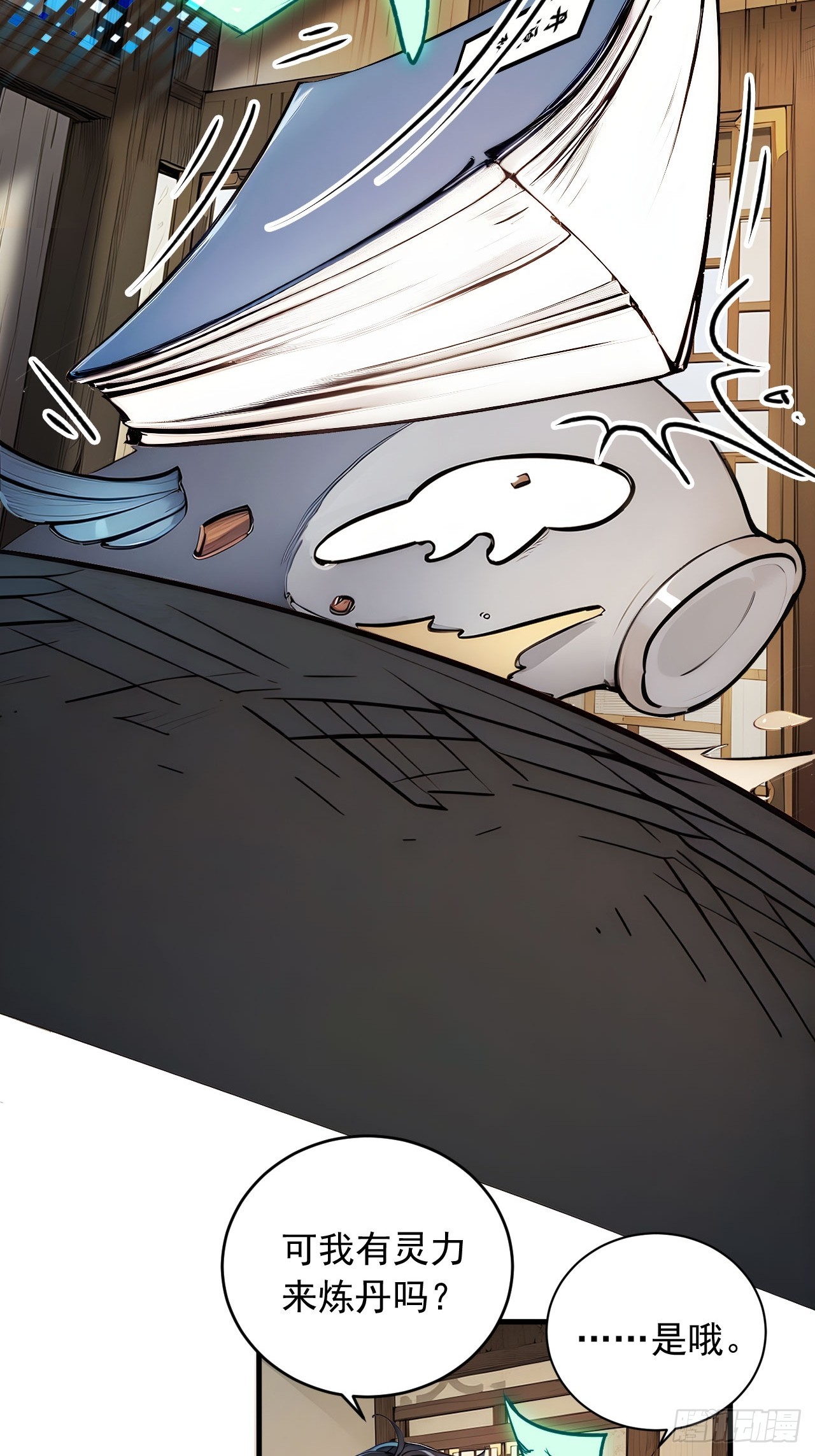 49   师姐炼丹！(1/2)-第49话