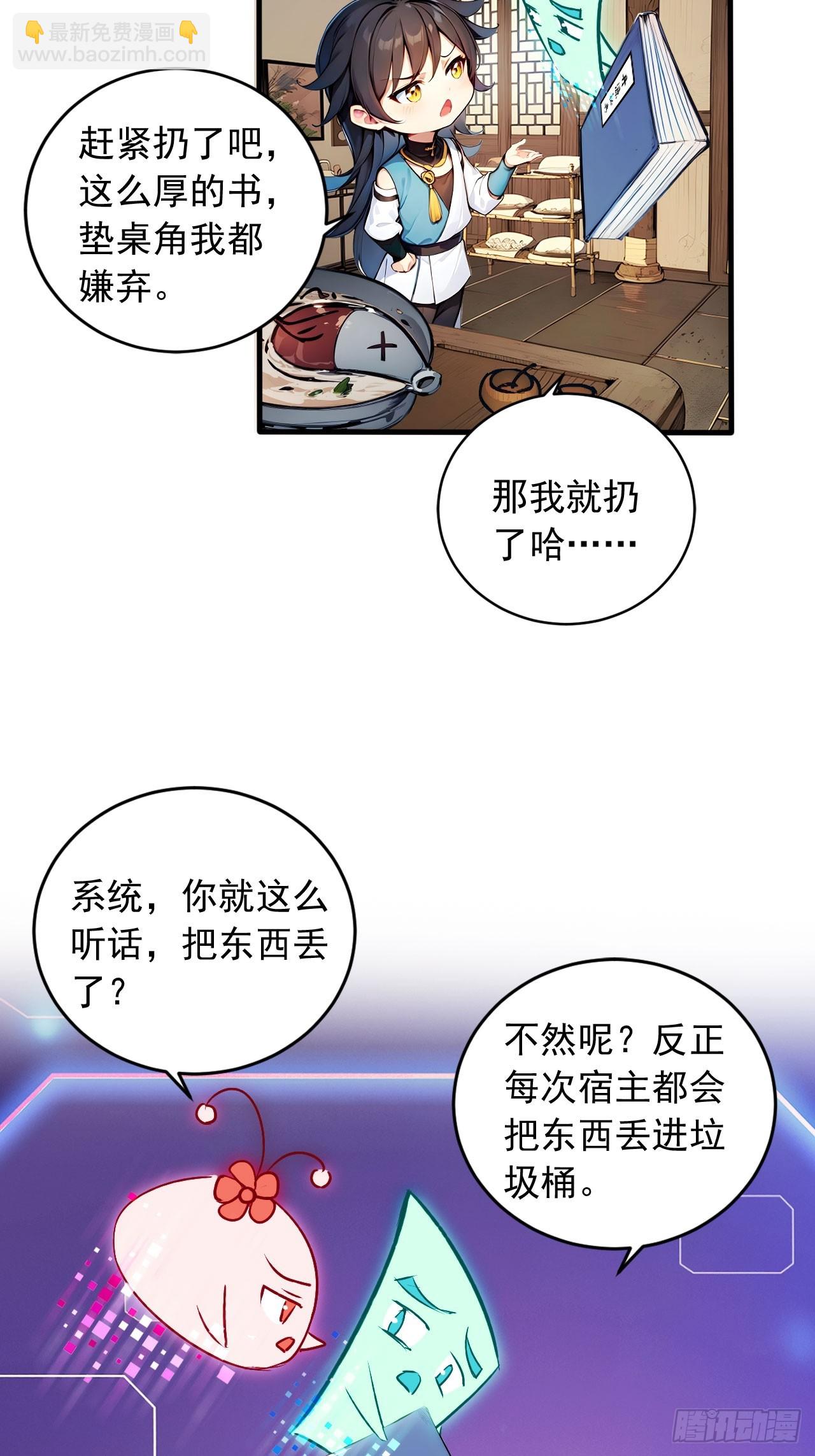 49   师姐炼丹！(1/2)-第49话