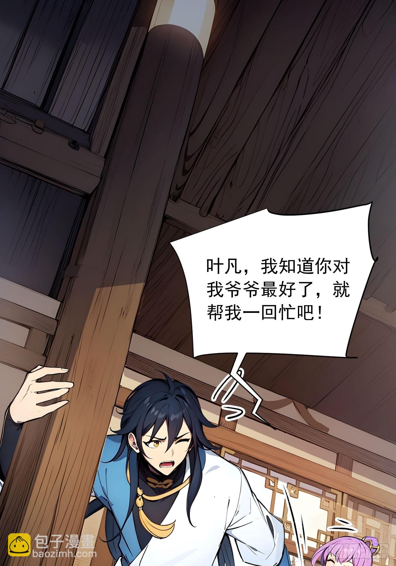 49   师姐炼丹！(1/2)-第49话