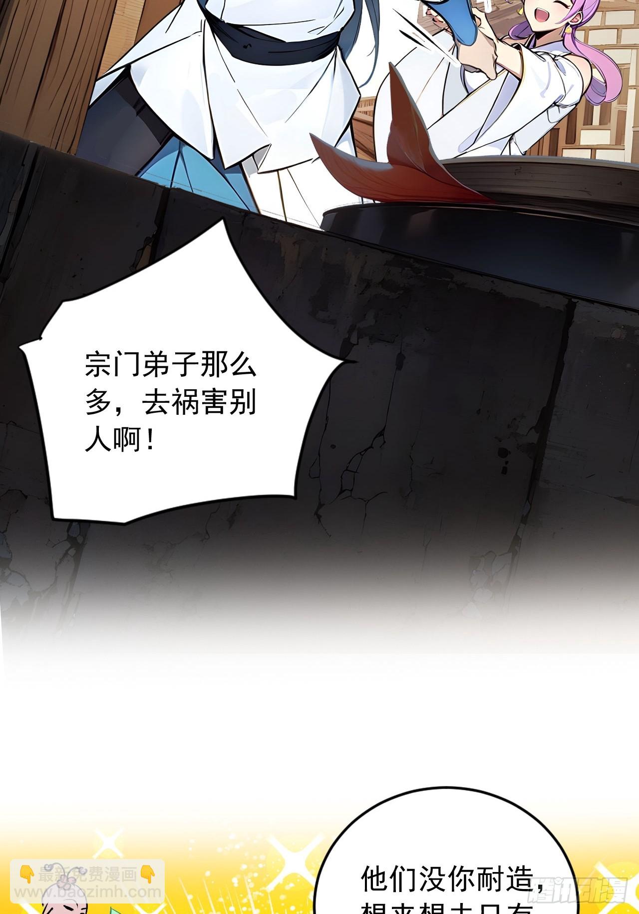 49   师姐炼丹！(1/2)-第49话