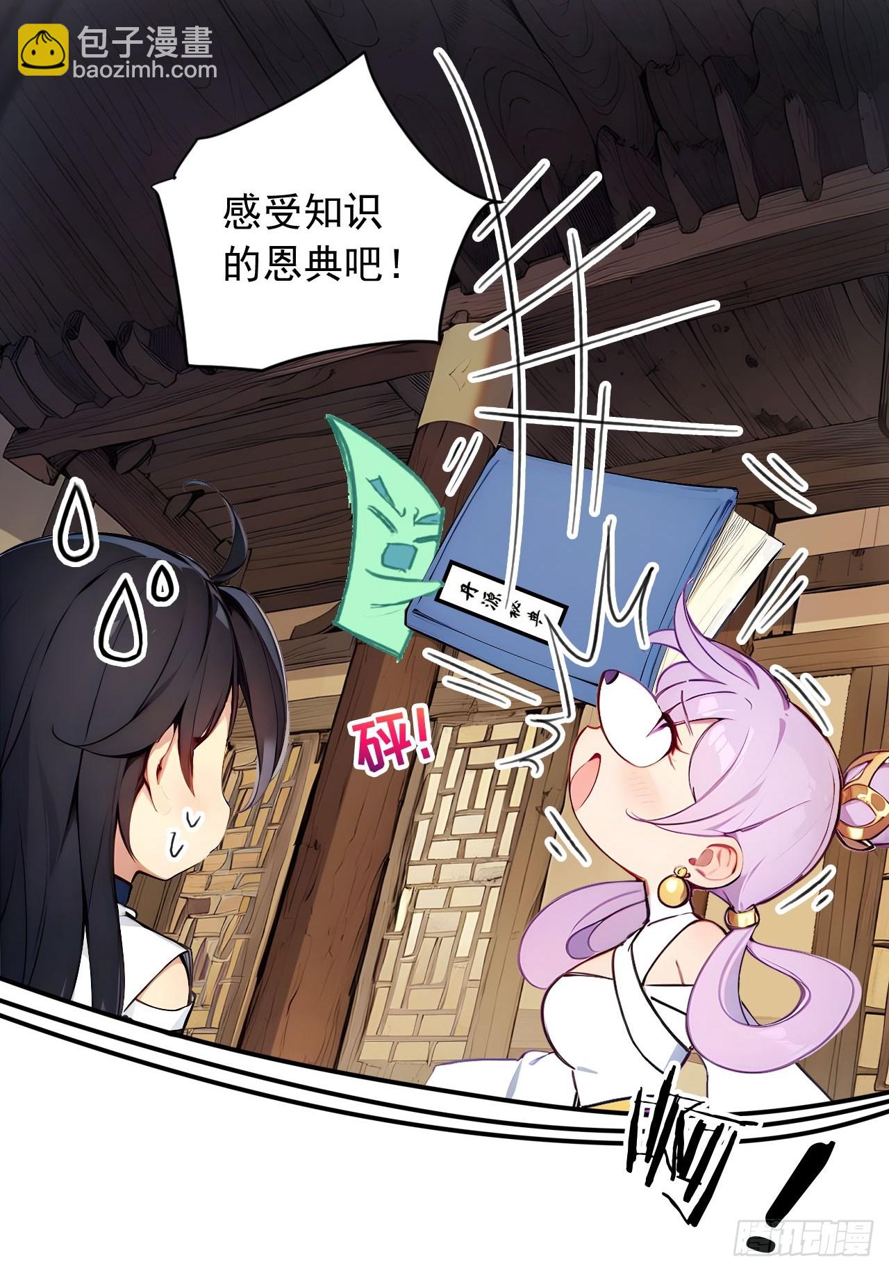 49   师姐炼丹！(1/2)-第49话