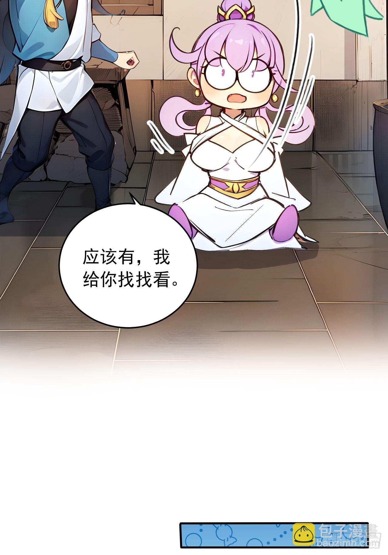 49   师姐炼丹！(1/2)-第49话