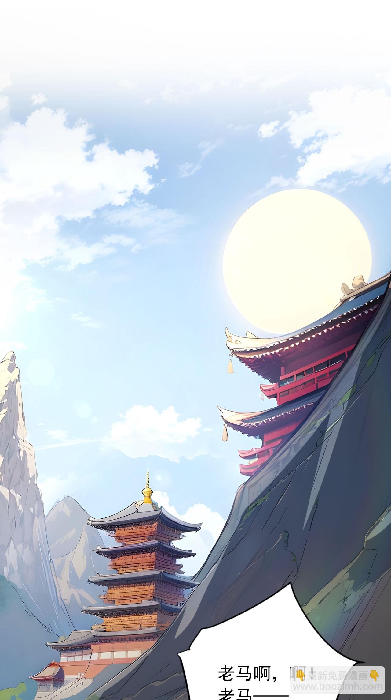 49   师姐炼丹！(1/2)-第49话