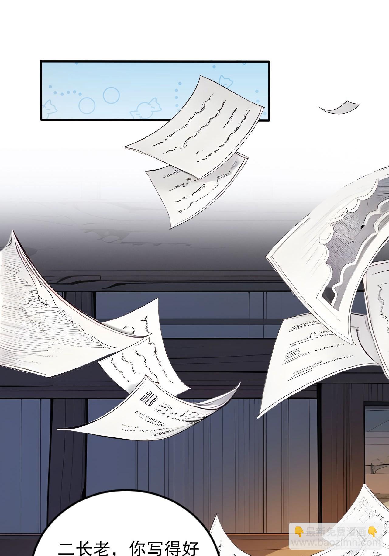 49   师姐炼丹！(1/2)-第49话