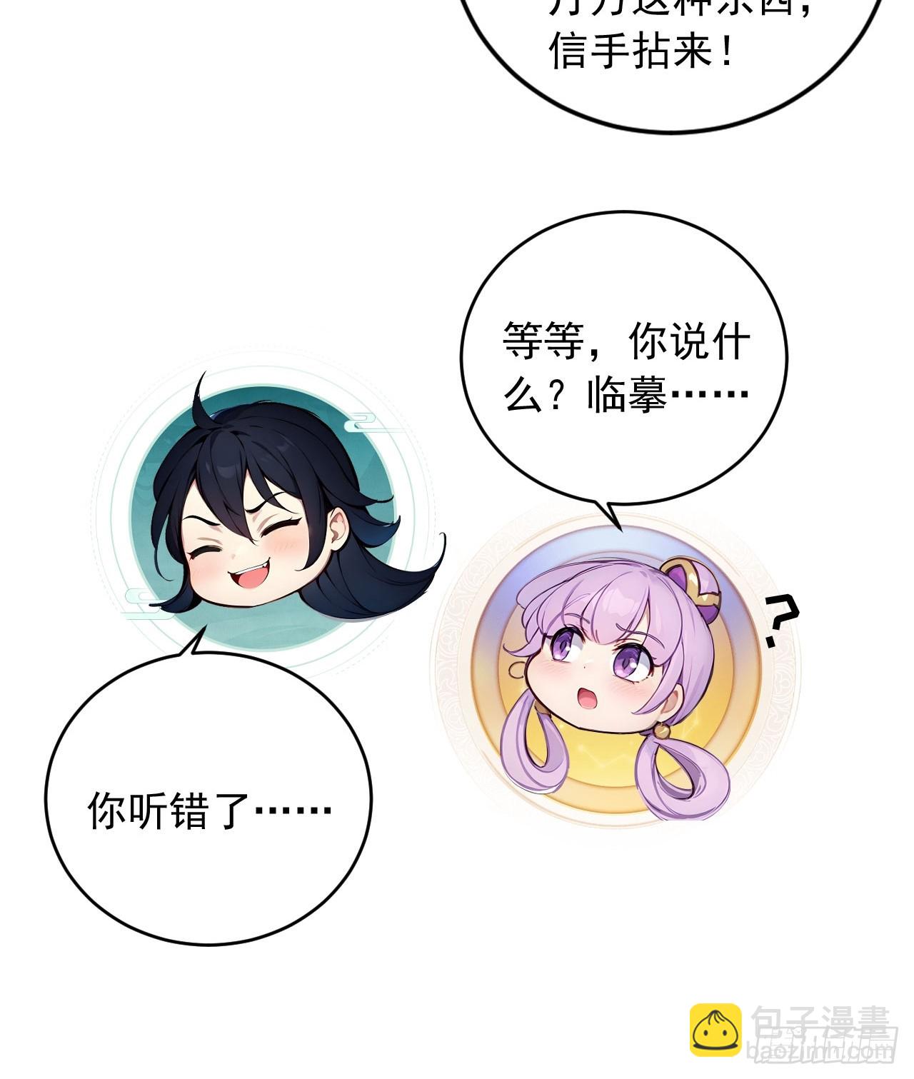 49   师姐炼丹！(1/2)-第49话