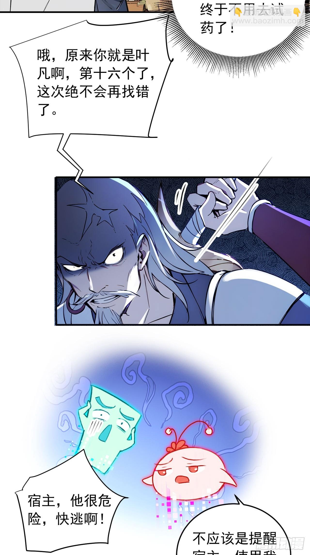 49   师姐炼丹！(1/2)-第49话