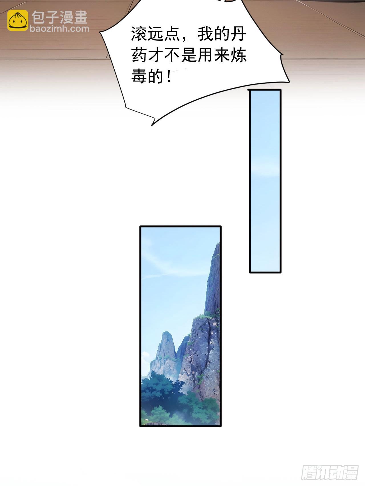 49   师姐炼丹！(1/2)-第49话