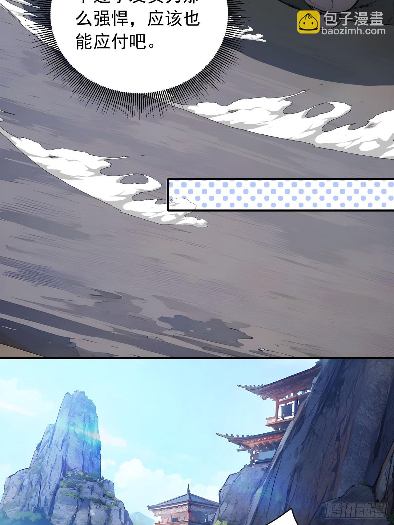 49   师姐炼丹！(1/2)-第49话