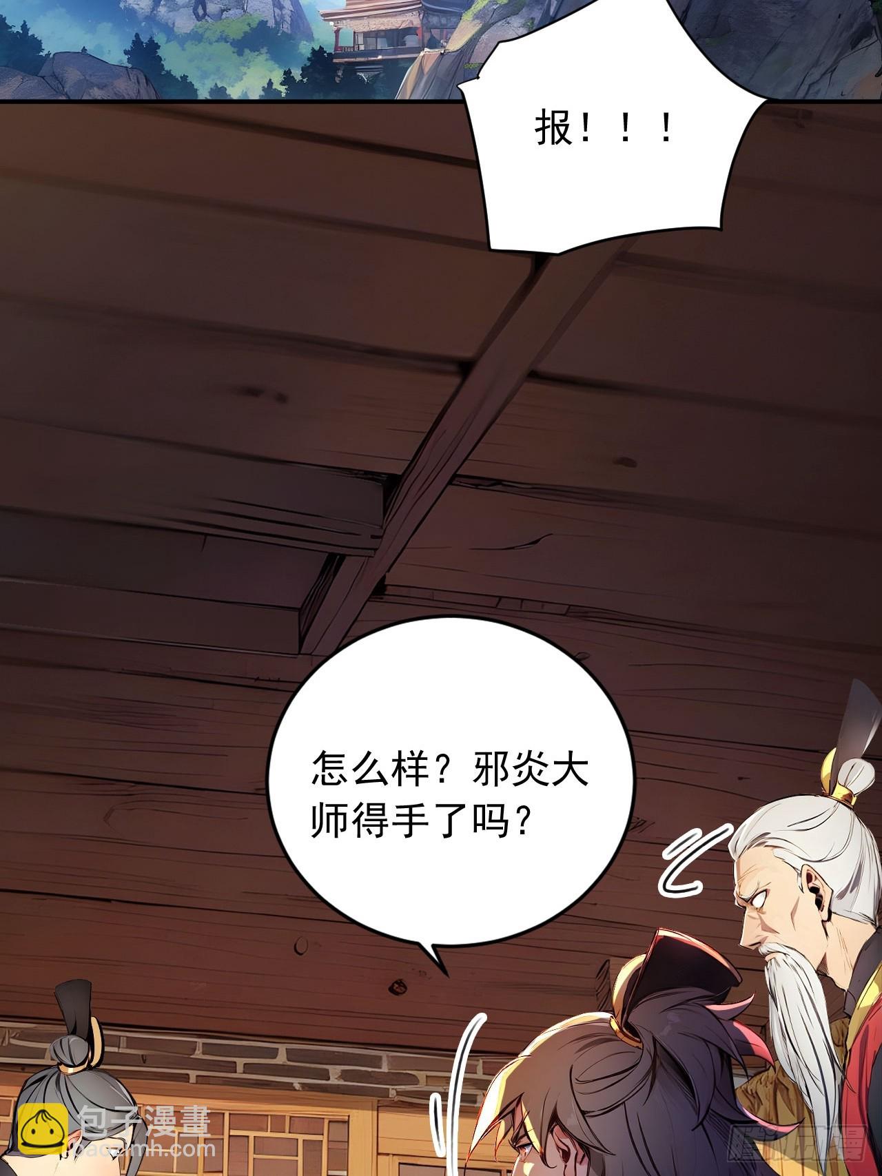 49   师姐炼丹！(1/2)-第49话