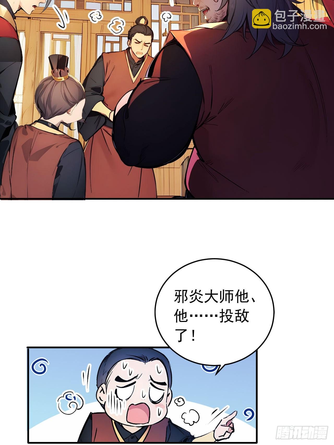 49   师姐炼丹！(1/2)-第49话
