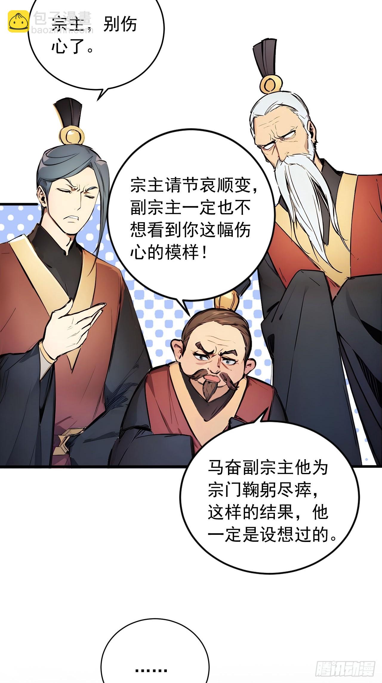 49   师姐炼丹！(1/2)-第49话