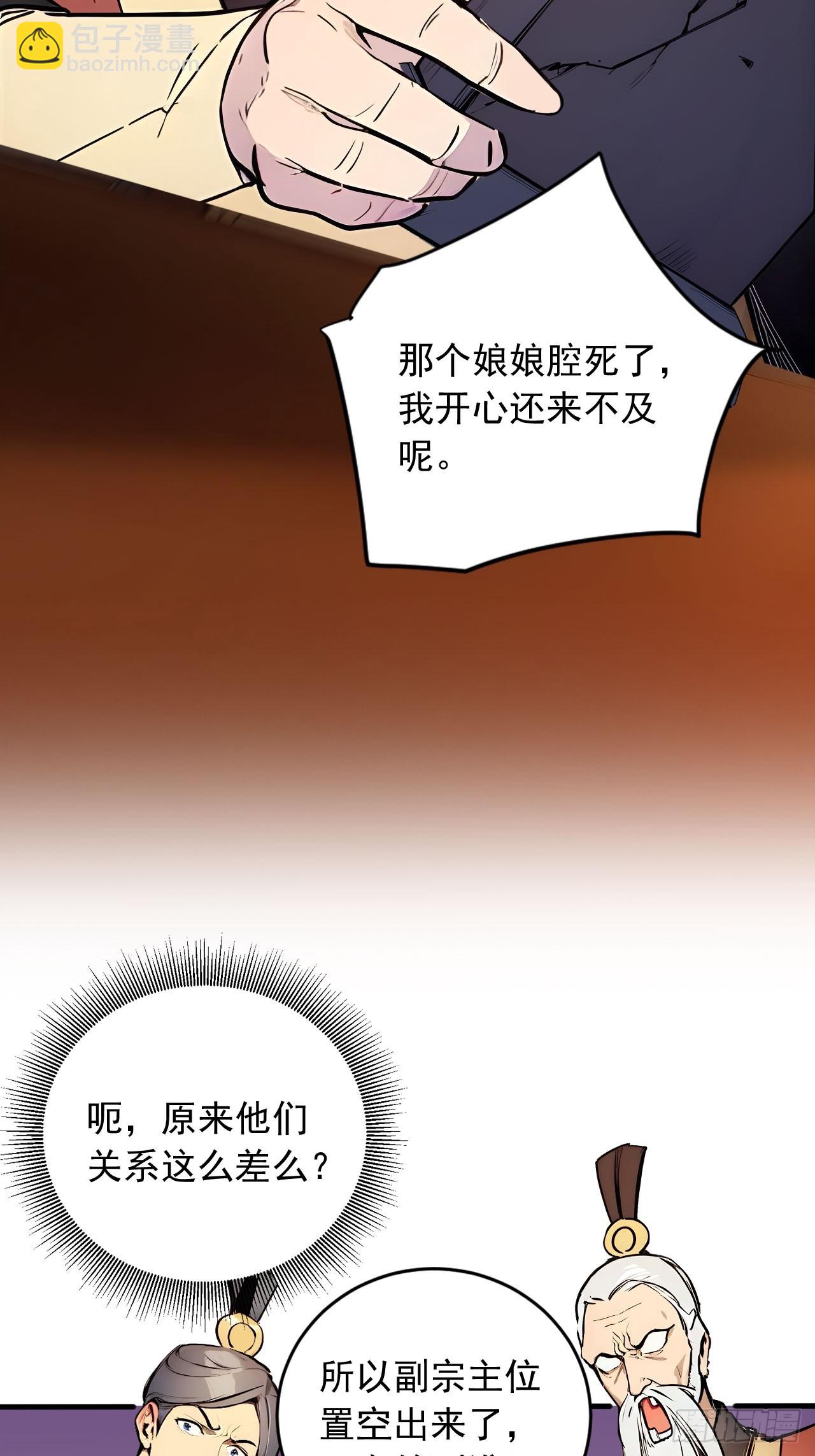49   师姐炼丹！(1/2)-第49话
